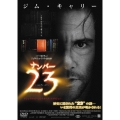 ナンバー23 アンレイテッド・コレクターズ・エディション