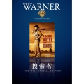 捜索者