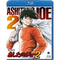 劇場版 あしたのジョー 2