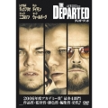 ディパーテッド