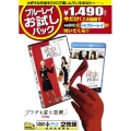 プラダを着た悪魔＜特別編＞ [DVD+Blu-ray Disc]＜初回生産限定版＞