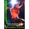 KURODA MICHIHIRO mov'on19 LIVE FANTOM TOUR Wonder Drive＜生産限定盤＞