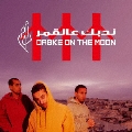 DABKE ON THE MOON