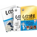 しくじり先生 俺みたいになるな!! 特別版 第9巻