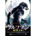 ウルフマン2014