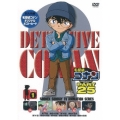 名探偵コナン PART 25 Volume1
