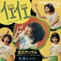 イエ・イエ/恋のアングル＜完全初回限定盤＞