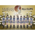 NMB48 ALL CLIPS -黒髮から欲望まで-