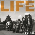 LIFE ～目の前の向こうへ～＜十五催ハッピープライス盤＞