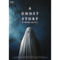 A GHOST STORY / ア・ゴースト・ストーリー