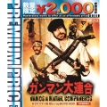 ガンマン大連合 HDマスター版 blu-ray&DVD BOX＜数量限定プレミアムプライス版＞