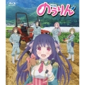 「のうりん」全話いっき見ブルーレイ