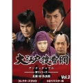 大江戸捜査網 第1シリーズ コレクターズDVD VOL.2＜HDリマスター版＞