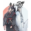 魔道祖師 前塵編 [4Blu-ray Disc+CD]＜完全生産限定版＞