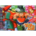 ゲッターロボ Vol.3