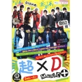 超×D Music+ 2ndシーズン