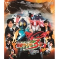 スーパーヒーロー大戦GP 仮面ライダー3号