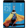 サン・ラーのスペース・イズ・ザ・プレイス