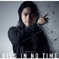 DIES IN NO TIME [CD+DVD]＜初回限定盤＞