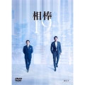 相棒 season 19 DVD-BOX I