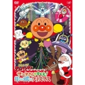 それいけ!アンパンマン サンタさんをすくえ!氷の城のクリスマス
