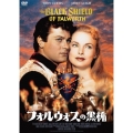 フォルウォスの黒楯(スペシャル・プライス)