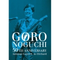 GORO NOGUCHI 50TH ANNIVERSARY Autumn Concert in Orchard＜通常盤＞