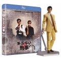 もっとあぶない刑事 Blu-ray BOX ユージフィギュア付き＜完全予約限定生産版＞
