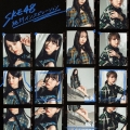 絶対インスピレーション [CD+DVD]＜初回生産限定盤/Type-C＞