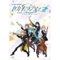 セカイシンフォニー Sekai Symphony 2022 Live Blu-ray