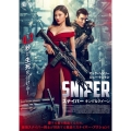 SNIPER/スナイパー キング&クイーン