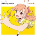 浅草Guilty Girlの歌 [CD+アクリルスタンド]＜初回生産限定盤＞