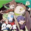 2mix 音＜通常盤＞