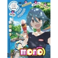 mono 05 [Blu-ray Disc+CD]＜完全生産限定版＞