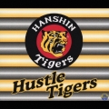 ハッスルタイガース