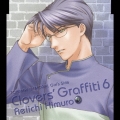 ときめきメモリアルGirl's Side Clovers' Graffiti 6 氷室零一