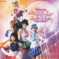 美少女戦士セーラームーン全曲集