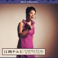 江利チエミ　ベストセレクション＜初回限定盤＞