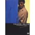トランスブルー