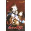 ウルトラマンネクサス Volume 9