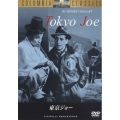 東京ジョー