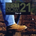 BEST NOW 21(フォーク)