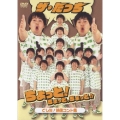 ザ・たっち ちょっと!ちょっと!ちょっと!!どした!映像コント集