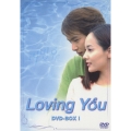 Loving You DVD-BOX I