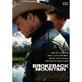 ブロークバック・マウンテン プレミアム・エディション