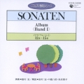 ソナタ アルバムI 12番～15番