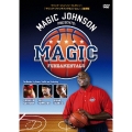 マジック・ジョンソン・プレゼンツ：「マジック・ファンダメンタルズ Vol.1」基礎編