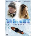 ビッグホワイト