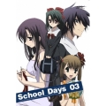 School Days 第3巻＜通常版＞