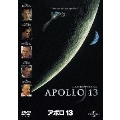 アポロ13
